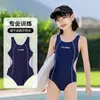 Trajes de Baño para Niñas 2026 Nuevo Equipo Profesional de Natación para Niñas Jóvenes, de Edad Media y Mayores Traje de Baño de una Pieza Triángulo de Competición