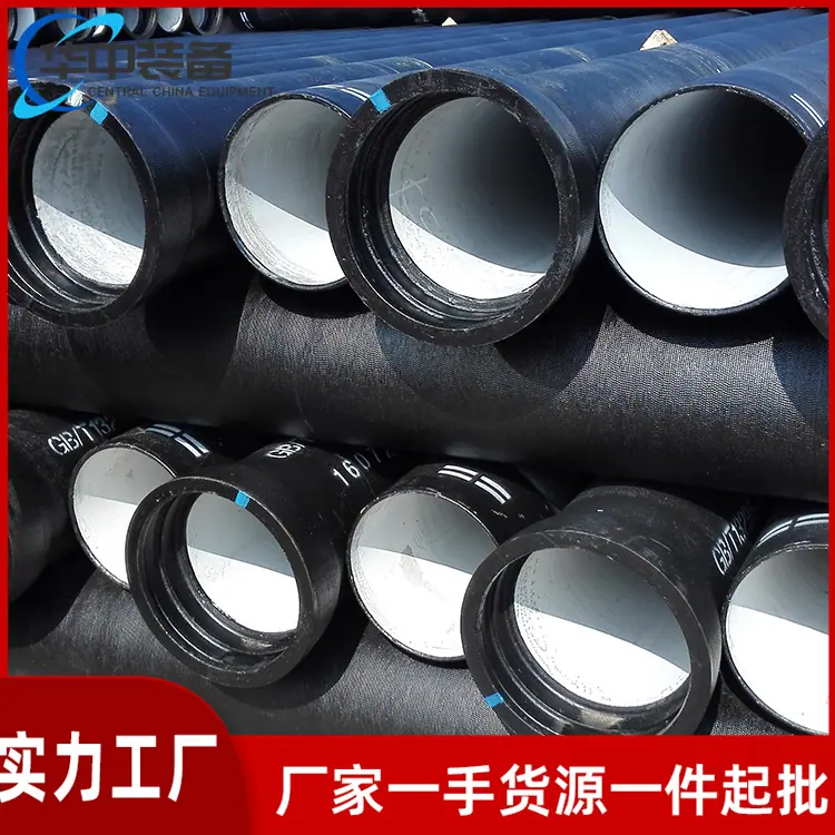 球墨铸铁管 06