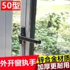 Chunguang Manija Gruesa 50 para Ventana Oscilobatiente Cerradura en Forma de 7 para Ventana Manija de Punto Único para Ventana Oscilobatiente Manija de Cerradura para Ventana de Empuje Exterior