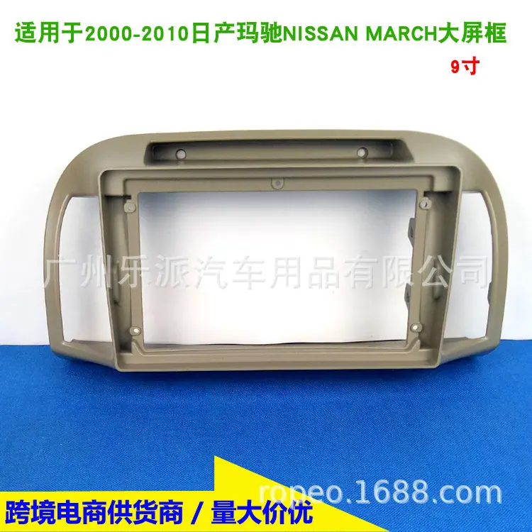 2002-2010日产玛驰 NISSAN MARCH (9寸