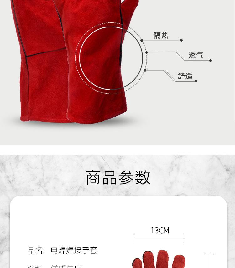 二层加厚电焊手套