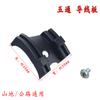 Bicicleta de cinco vias de rota Dispositivo de travessia de ponte de travessia de mountain bike guia cabo pull-down placa de fio universal