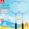 Raqueta de Bádminton Peak/Pike para Niños Genuina para Estudiantes y Jóvenes Ultraligera, Resistente y Duradera Set Específico para Principiantes