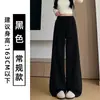 Pantalones de Arroz Glutinoso de Cintura Alta Color Blanco Crudo para Mujer Otoño 2026 Nuevo Estilo Holgado Adelgazante Caída Persona Baja Casual Pantalones de Pierna Ancha