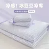 Colchoneta Refrigerante Hielo Frijol Clase A de Verano Juego de Tres Piezas con Sábana Ajustable, Colchoneta de Seda Hielo, Colchoneta Refrigerante Lavable a Máquina, Cubierta de Cama, Colchoneta Refrigerante