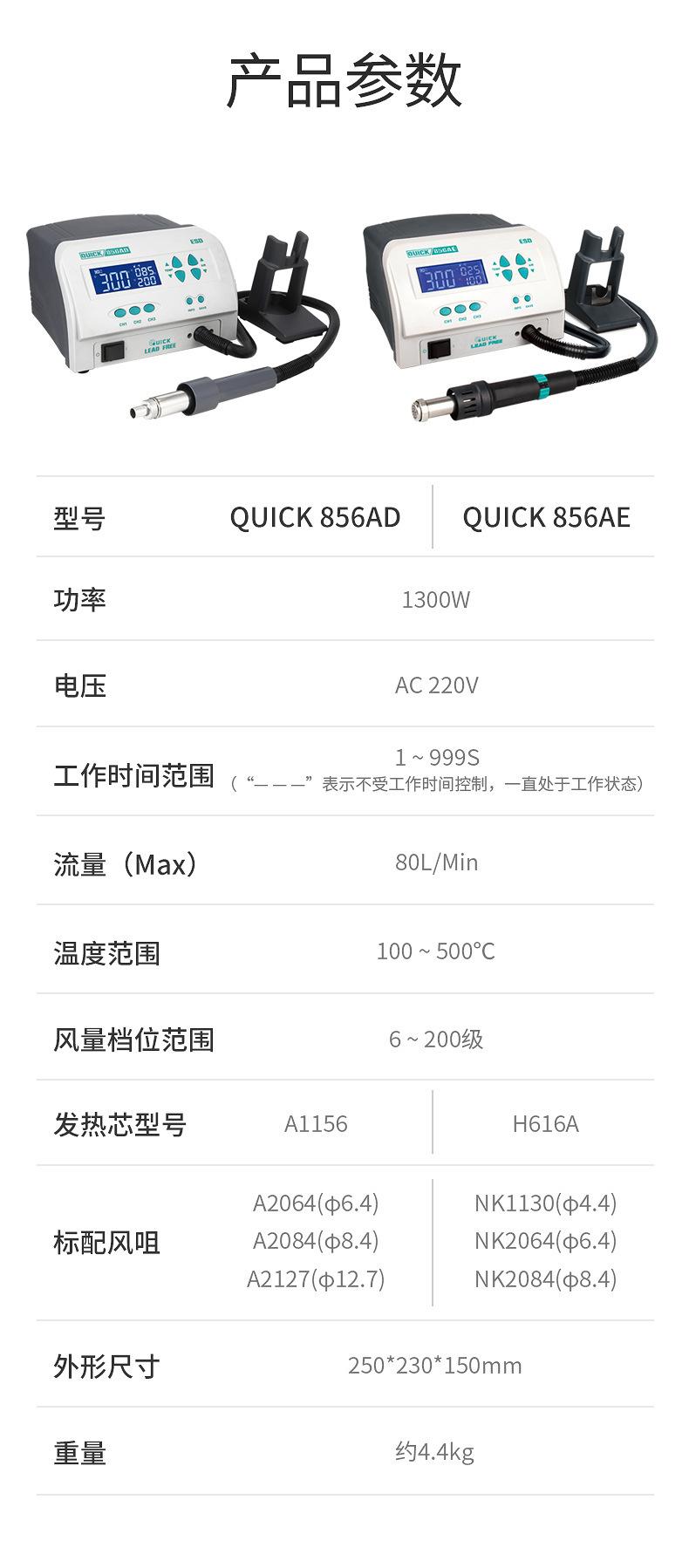 856AD详情页_12.jpg