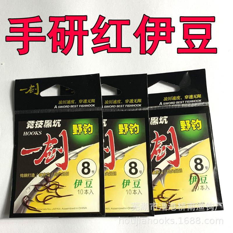 宝剑伊豆魅红2拷贝.jpg