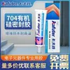 Kraft K-704 Caucho de Silicona Circuito Digital Impermeable Pegamento de Encapsulación Pcb Sellador Pegamento de Silicona Resistente a la Humedad y Altamente Elástico