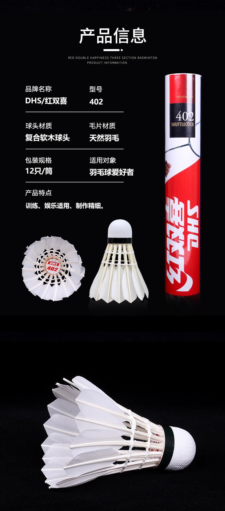 羽毛球详情_09.jpg