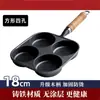 Máquina para Hacer Tortillas de Cuatro Agujeros, Dumplings de Huevo, Hamburguesas de Huevo, Molde Doméstico para Hamburguesas de Huevo, Pan Plano Pequeño Antiadherente para Panqueques
