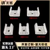 Hebilla de fijación para cinturón de lámpara flexible LED 2835/5050 Clip de fijación para cinturón de lámpara Barra de lámpara de un solo orificio en forma de U Portatarjetas de plástico