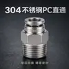 Acero Inoxidable 304 PC8-02 Conector Rápido Recto 8mm Manguera de Aire Neumático Rosca Macho Conector Rápido Resistente a la Corrosión A Prueba de Fugas