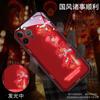 Funda para Teléfono Móvil para iPhone 14, iPhone 12 Pro Max, iPhone 16, Estilo Chino de Moda, Compatible con iPhone 13 y 15