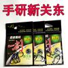 Yijian série fishhook / mão de pesquisa Baolan isini / Idou / novo Kanto fishhook atacado