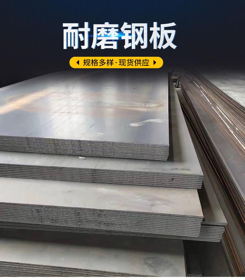 耐磨钢板_02.jpg