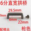 6mm 22mm Recto Ancho Arco Puente Herrajes para Equipaje Accesorios Hebilla de Conexión Asa de Bolsa Tornillo Metálico