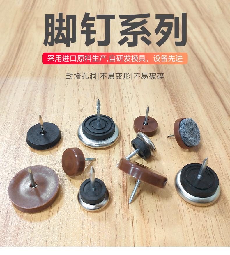 脚钉4_02.jpg