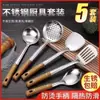 Espátula de acero inoxidable, cucharón para sopa, espumadera, espátula para freír, cuchara para arroz, utensilios de cocina para el hogar, suministros de cocina, juego completo de utensilios de cocina