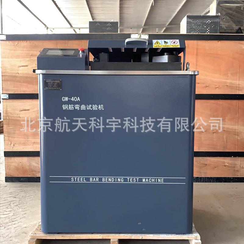 钢筋正反向弯曲机 (10)_副本