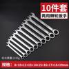 Llave de trinquete ajustable de apertura rápida que ahorra mano de obra Plum Blossom Llave automática de dos vías de doble uso Juego de herramientas de hardware ajustable