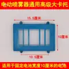 Accesorios para Pulverizador Eléctrico Soporte de Batería Pinza para Batería Base Fijación de Batería Portatarjetas de Plástico Grande Clip de Fijación