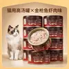 Promoção Relâmpago Marca Pipitao Latas de Gato: Latas de Sopa de Carne Branca de Atum para Gatos, Latas de Sopa Nutricional para Ganho de Peso