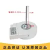 Aplicable a BCD-516WKM(mi) ventilador de congelador de refrigerador DLA5985XQEA motor de ventilador DC