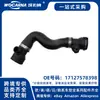 17127578398 Novo Adequado para Bmw F02/730 Tubo de Água (Superior)