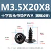 Tornillos Autorroscantes de Acero al Carbono Endurecido con Cabeza Redonda Cruzada con Arandelas, Tornillos Autorroscantes de Cabeza de Sartén Pwa Níquel Negro M3M4M5