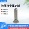 Fabricante Original Pino de Posicionamento com Manípulo de Aço Inoxidável Pino de Travamento Manual de Alta Precisão Acessórios de Hardware para Equipamentos Mecânicos