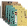 Caderno Skinny Dourado Pincel Skinny Dourado Caligrafia Iniciante Caderno Skinny Dourado Song Huizong Estojo Pequeno Skinny Dourado Mil Palavras