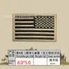 Parches de Tela Bordados Parche de Bandera Americana Bordado Velcro Entusiasta Militar Insignia de Moral Parche de Brazalete Táctico Venta al por Mayor