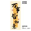 Caligrafía de Caracteres Chinos Colgante de Tela para Exteriores Pequeño Patio Decorativo Atmósfera Colgando el Horno Hirviendo Té Fondo Cultural Tela