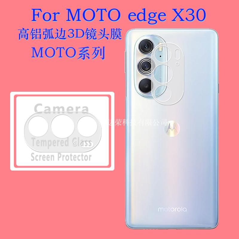 MOTO edge X30镜头膜4