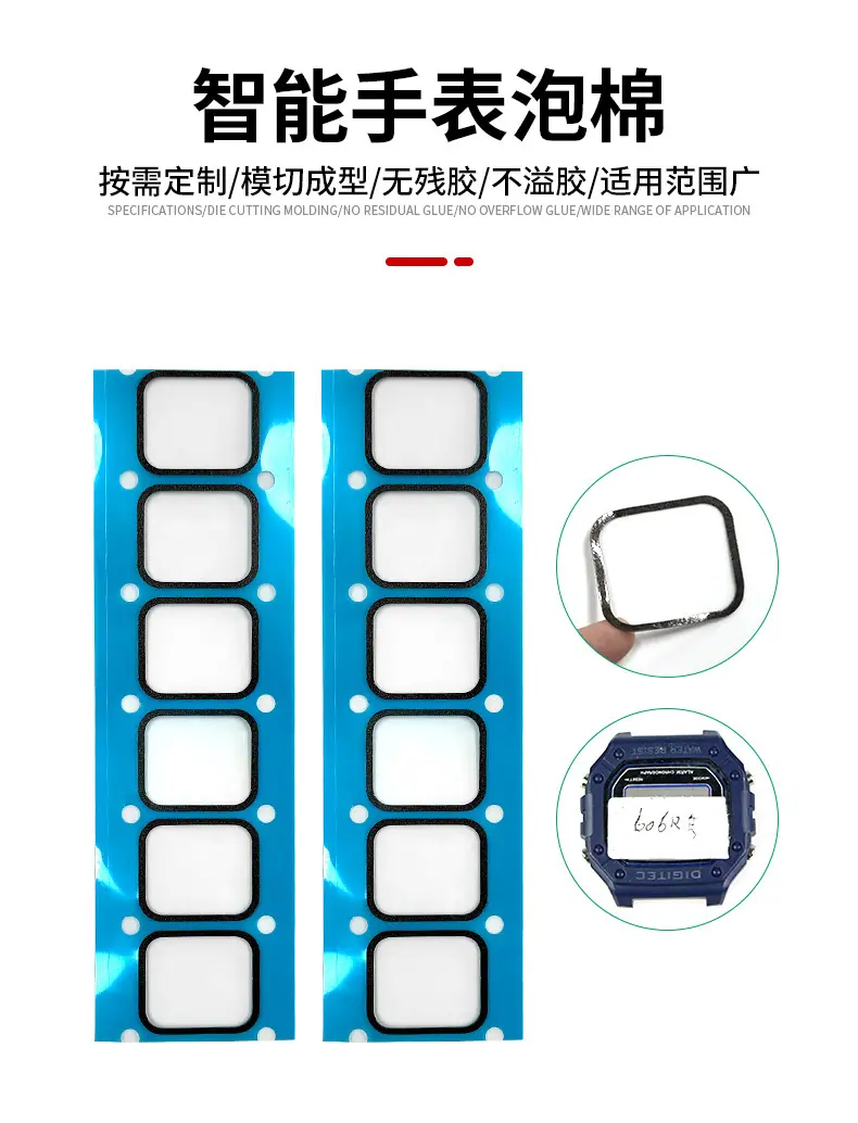 智能手表泡棉详情页_02