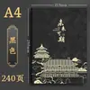 Cuadernos Personalizados de Alto Valor Estético, Páginas Gruesas, Regalos Empresariales de Alta Gama, Notas de Reunión, Cuadernos de Estilo Chino Modernos, Cuadernos Personalizados