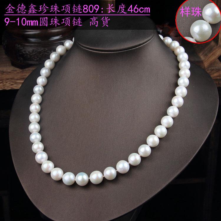 珍珠项链809
