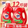 Detergente para ropa Omo esterilización y eliminación de ácaros enzima natural antibacteriano de larga duración caja completa al por mayor acaparamiento para el hogar productos genuinos oficiales