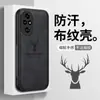 Funda para Teléfono Honor 200 Honor 200pro Nueva Tela Cabeza de Alce Cobertura Total Resistente a Caídas Funda Protectora de Silicona