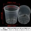 Pote Transparente Rígido para Mudas de Phalaenopsis Dendrobium Suculentas Cattleya Plástico Respirável Permeável à Água Controle de Raiz Redondo Vaso de Flor