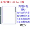 Adecuado para Película Protectora, Película de Tableta, Película Suave, Película de Alta Definición para Lector de Libros Electrónicos Hanwang N10 Pro Segunda Generación