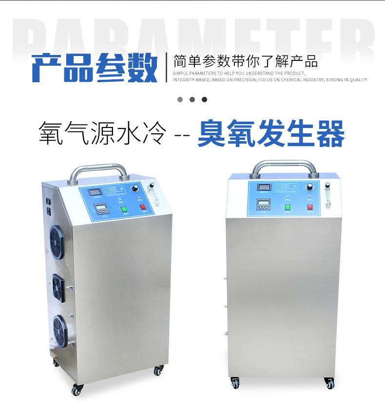制氧臭氧一体机