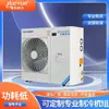 Unidad de refrigeración para cuarto frío de 3HP congelador de conservación de alimentos frescos completo compresor 5HP 8HP máquina integrada 220V