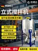 Mezclador Secador Vertical Tanque de Mezcla Calentamiento Plástico Espiral Grano de Arroz Acero Inoxidable Barril de Mezcla de Partículas Grandes