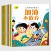 Gerenciamento de emoções infantis e cultivo de caráter Livro ilustrado 10 Leitura para pais e filhos Histórias para a hora de dormir Livros para o jardim de infância