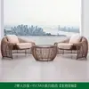 Muebles creativos silla de ratán nórdica juego de tres piezas sofá abierto para jardín balcón al aire libre sofá de ratán de ocio para hotel