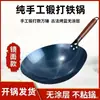 Wok de Hierro Auténtico Fondo Redondo Superficie Cóncava Cóncava Cocina de Inducción Wok de Hierro No se Oxida Superficie Cóncava Cocina de Inducción Estufa de Gas Universal