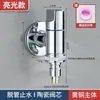 Torneira da máquina de lavar roupa toda em cobre válvula de paragem de água automática de encaixe especial tambor de junta de torneira automático 46 pontos universal