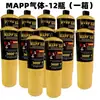 Antorcha de Soldadura sin Oxígeno Gas Cobre-Aluminio Soldadura Aire Acondicionado Refrigerador Reparación de Tubería de Cobre Antorcha de Soldadura Portátil Herramienta de Soldadura con Gas Mapp