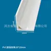 Tira de chaflán de potencia en forma de arco de PVC de material nuevo blanco, línea de esquina redondeada para columnas de hormigón de subestaciones